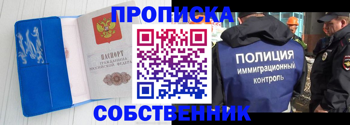 прописка ребенка в Аркадаке