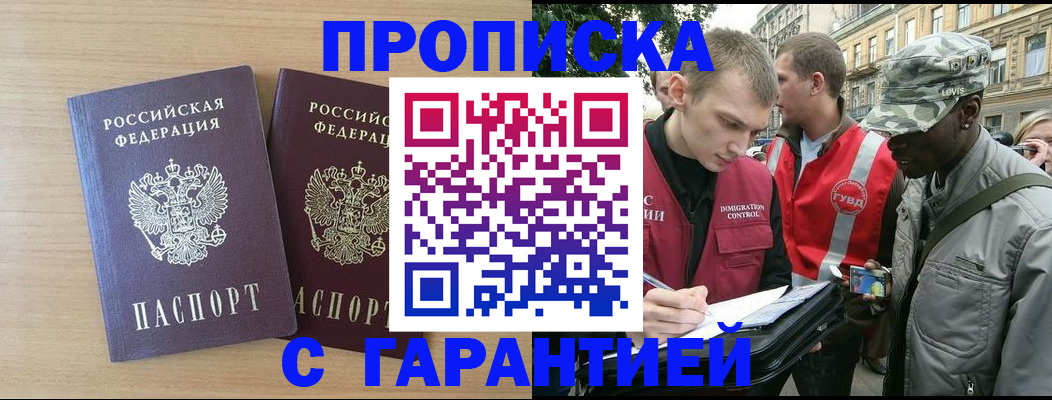 прописка для школы в Аркадаке