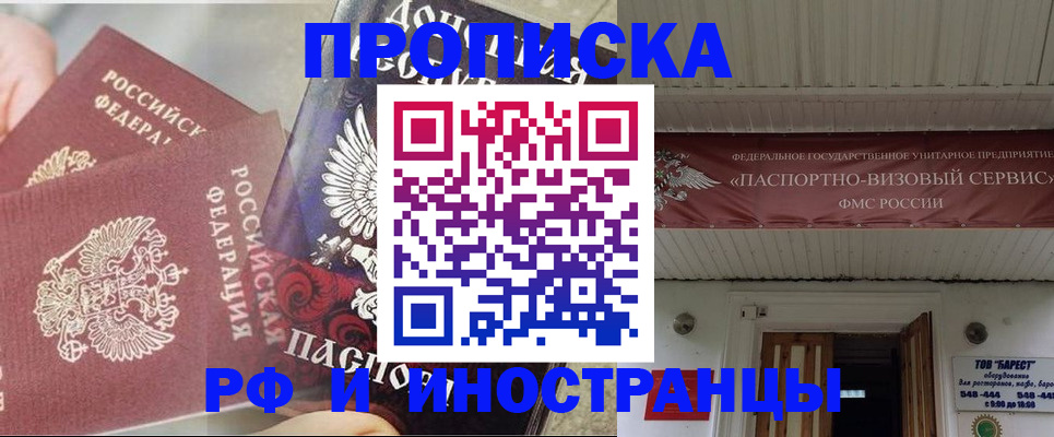 миграционный учет в Аркадаке