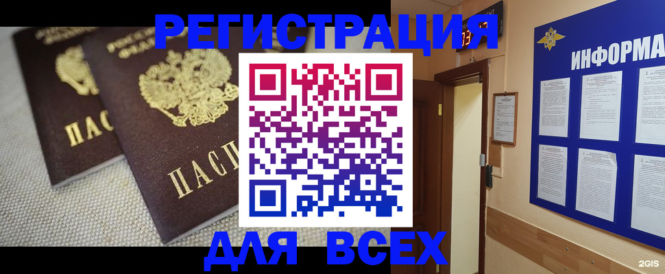 прописка для школы в Аркадаке