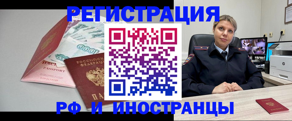 временная регистрация законно в Аркадаке