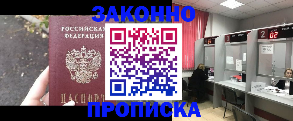 прописка для школы в Аркадаке