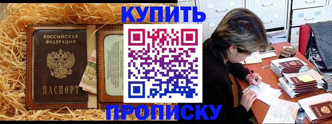 временная регистрация 2025 в Аркадаке