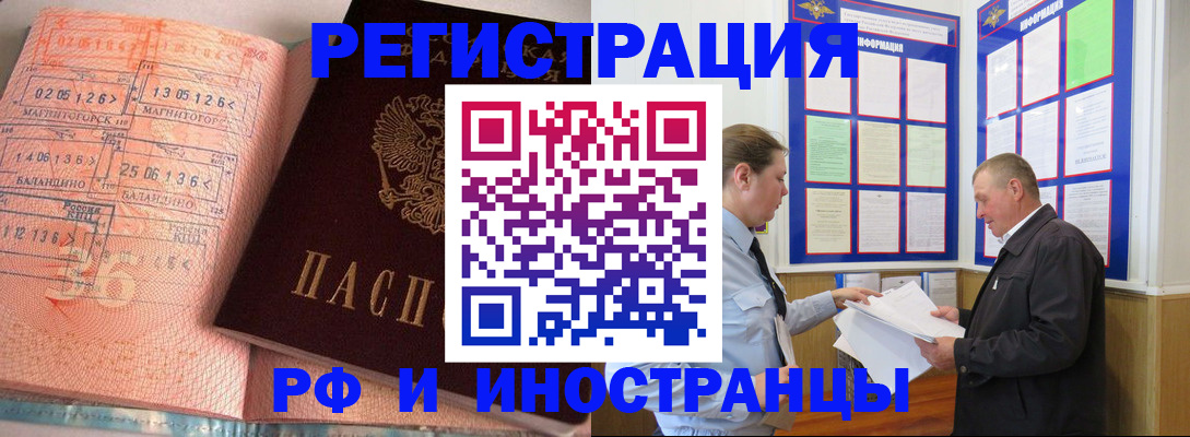прописка иностранных граждан в Аркадаке