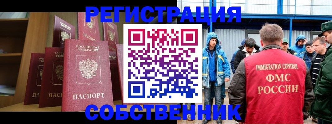 прописка для кредита в Аркадаке