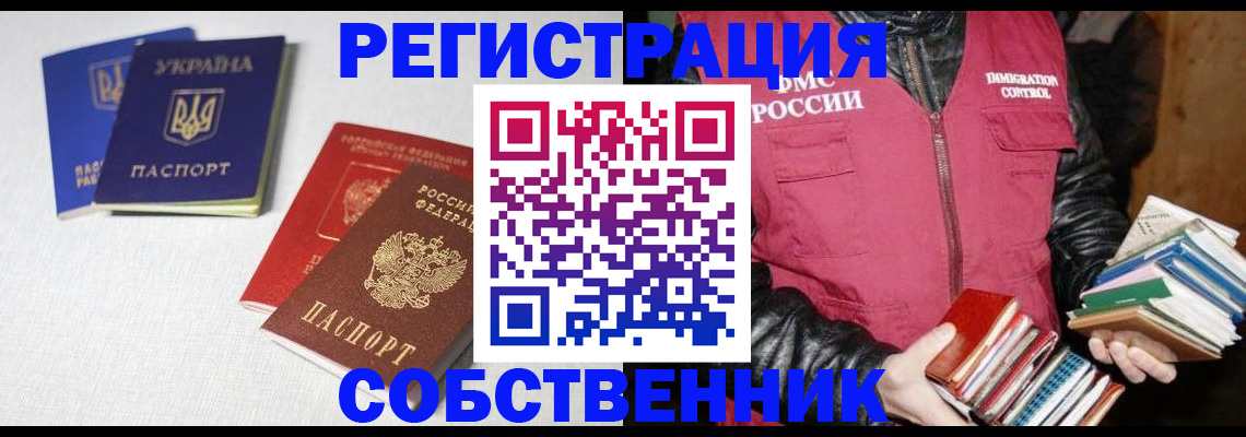 прописка законно в Аркадаке